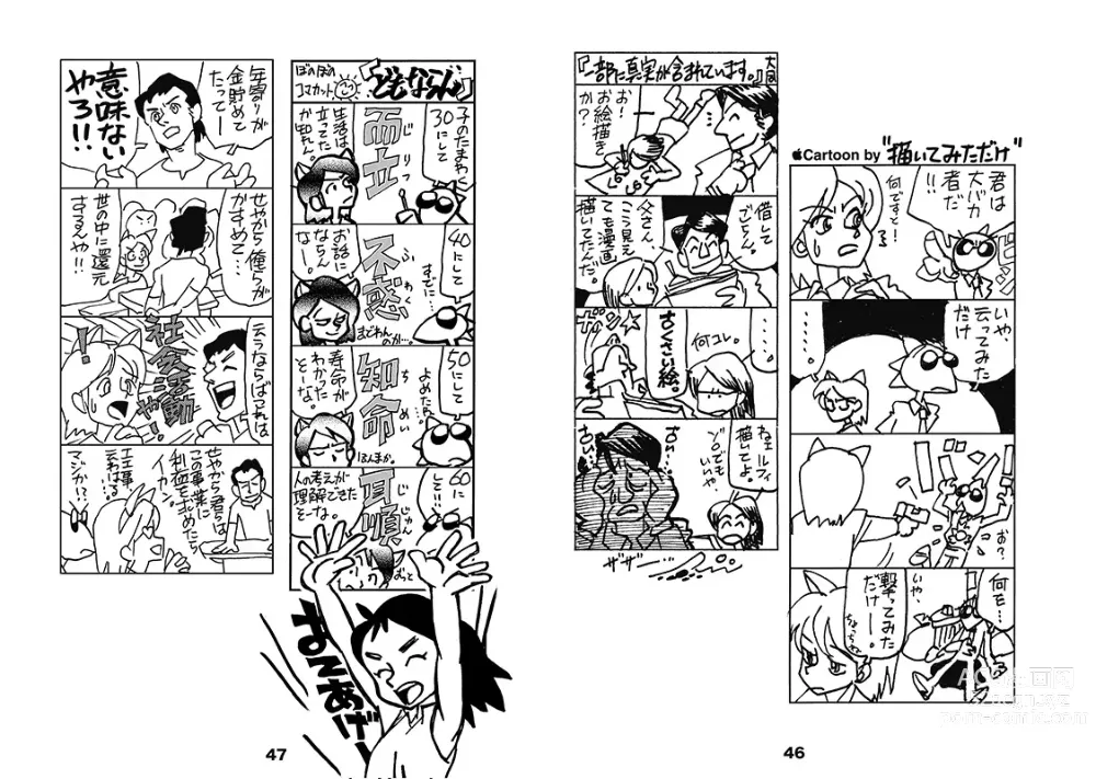 Page 24 of doujinshi Ikantomoshigatashi