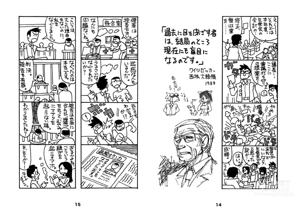 Page 8 of doujinshi Ikantomoshigatashi