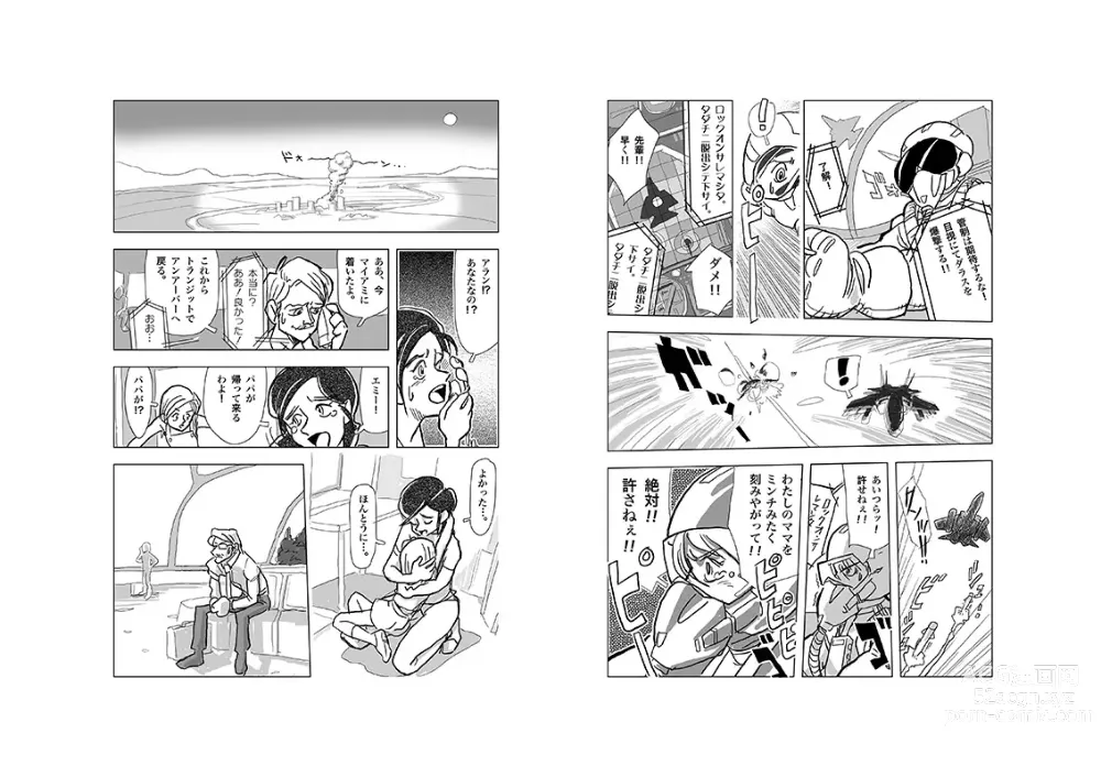 Page 13 of doujinshi Rasenujibae Kaiketsuhou