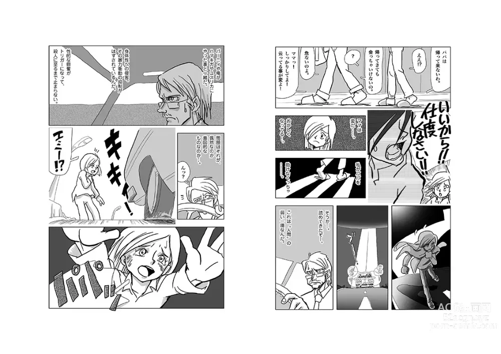 Page 16 of doujinshi Rasenujibae Kaiketsuhou