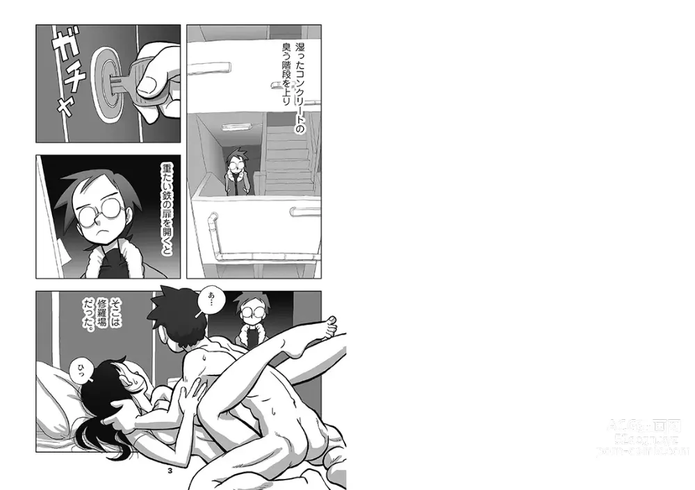 Page 3 of doujinshi Watashi no Fusoku to Suru Tokoro