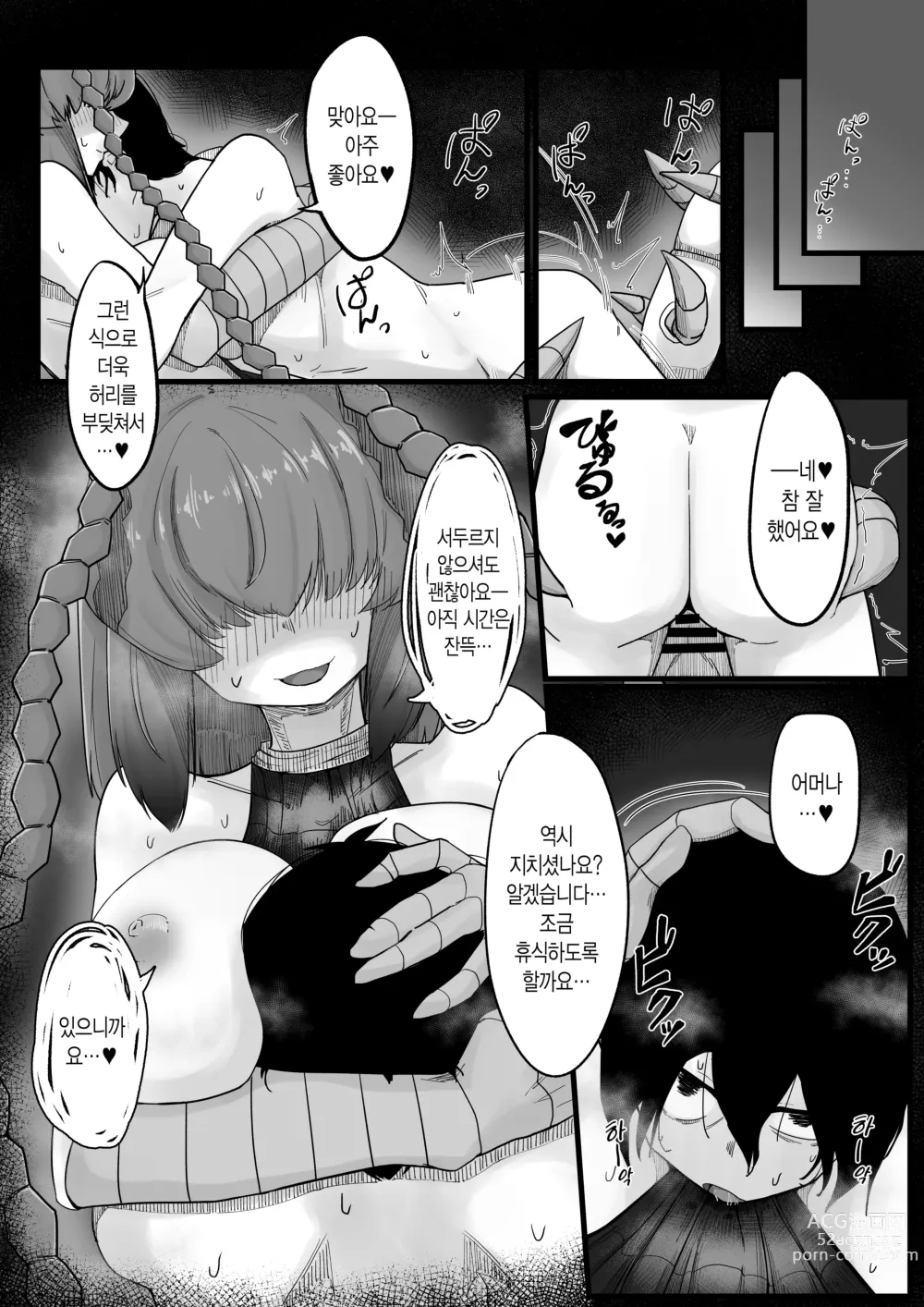 Page 28 of doujinshi 탐닉 지네녀