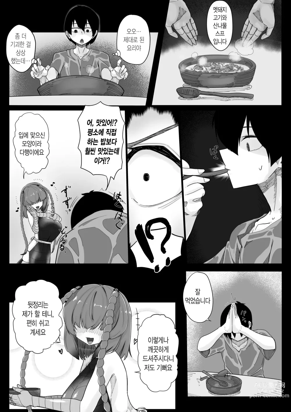 Page 6 of doujinshi 탐닉 지네녀