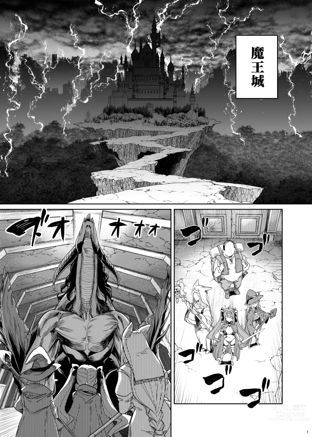 Page 2 of doujinshi Isekai Wakarase Ojisan Yuusha Ryoujoku Hen