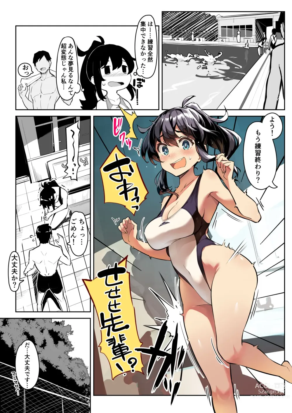 Page 2 of doujinshi Suieibu no Kouhai 3
