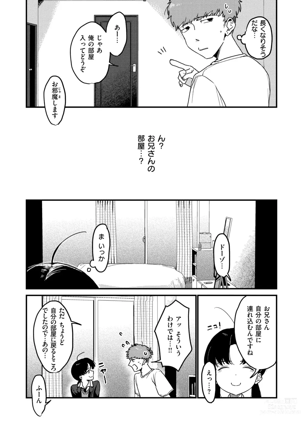 Page 11 of manga Wakarasete. - Show me reality.