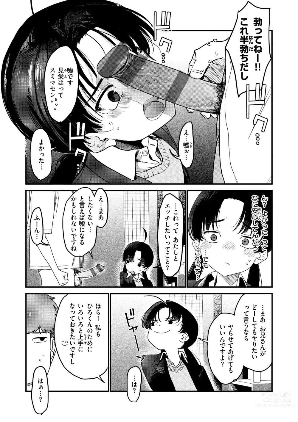 Page 15 of manga Wakarasete. - Show me reality.