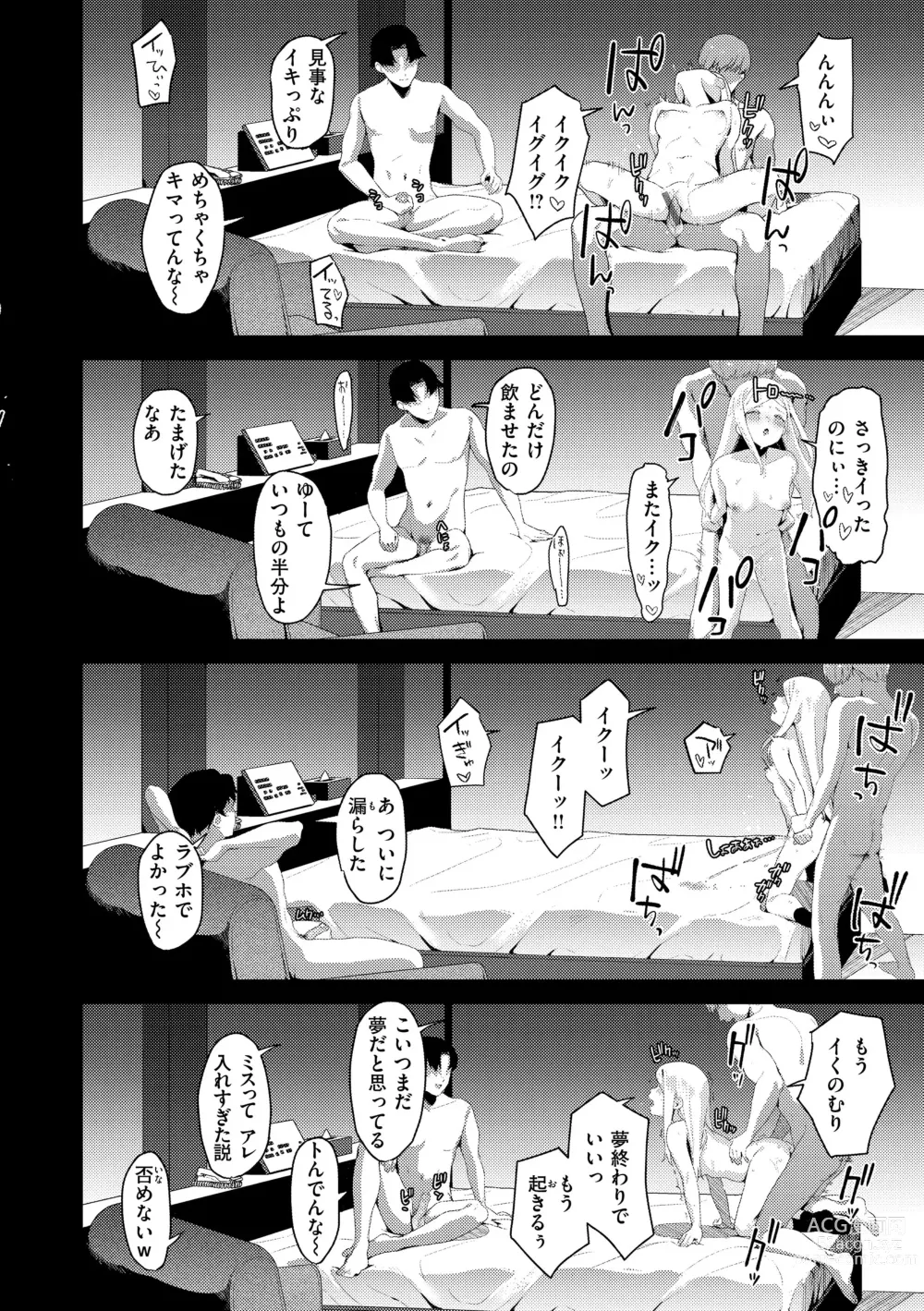 Page 152 of manga Wakarasete. - Show me reality.