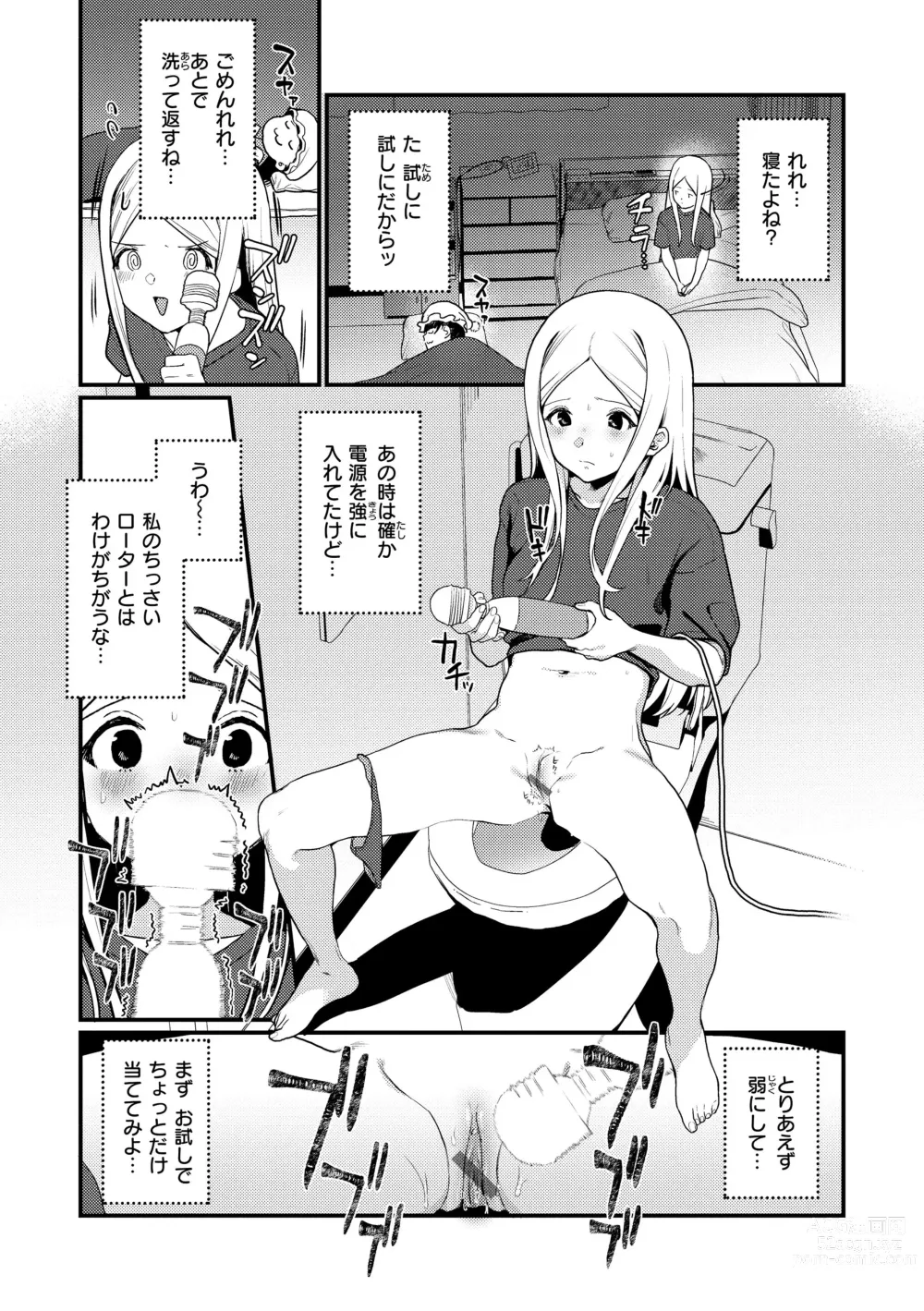 Page 158 of manga Wakarasete. - Show me reality.