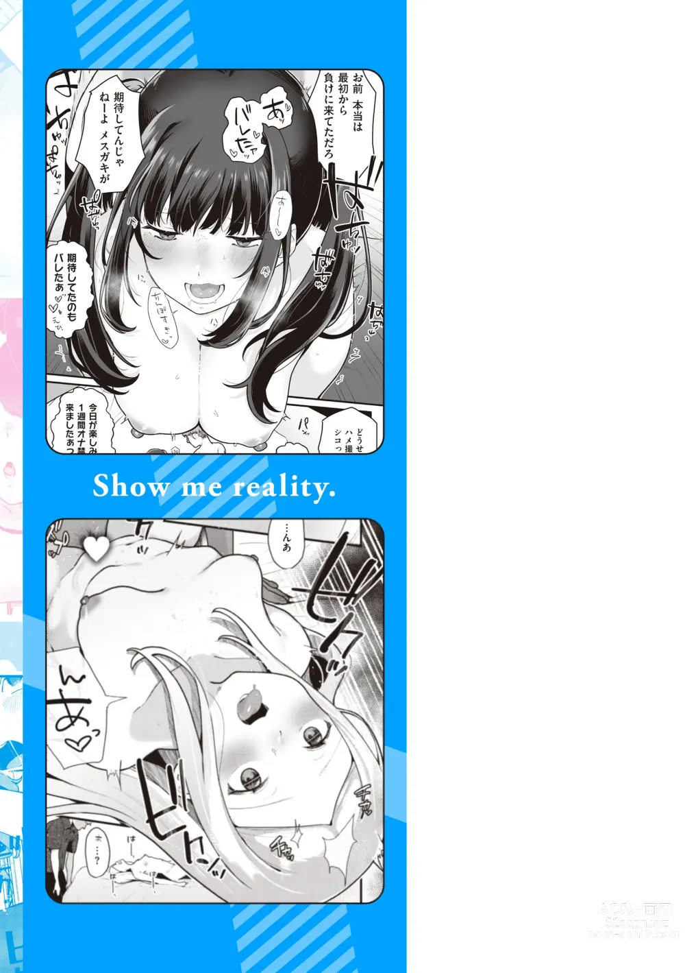 Page 166 of manga Wakarasete. - Show me reality.