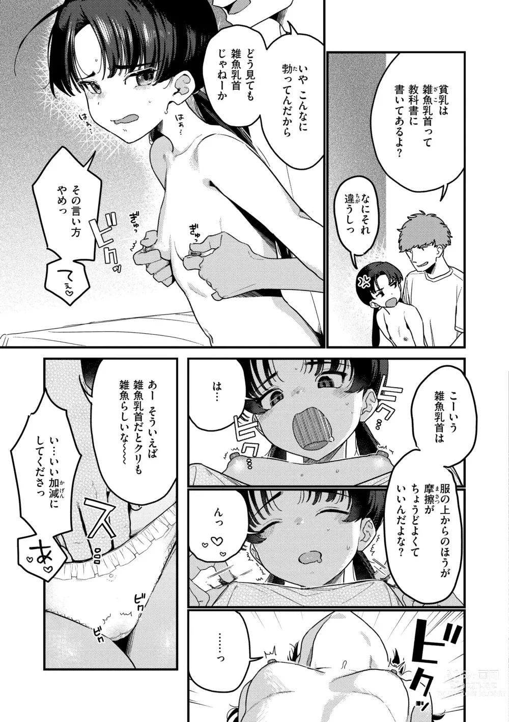 Page 19 of manga Wakarasete. - Show me reality.
