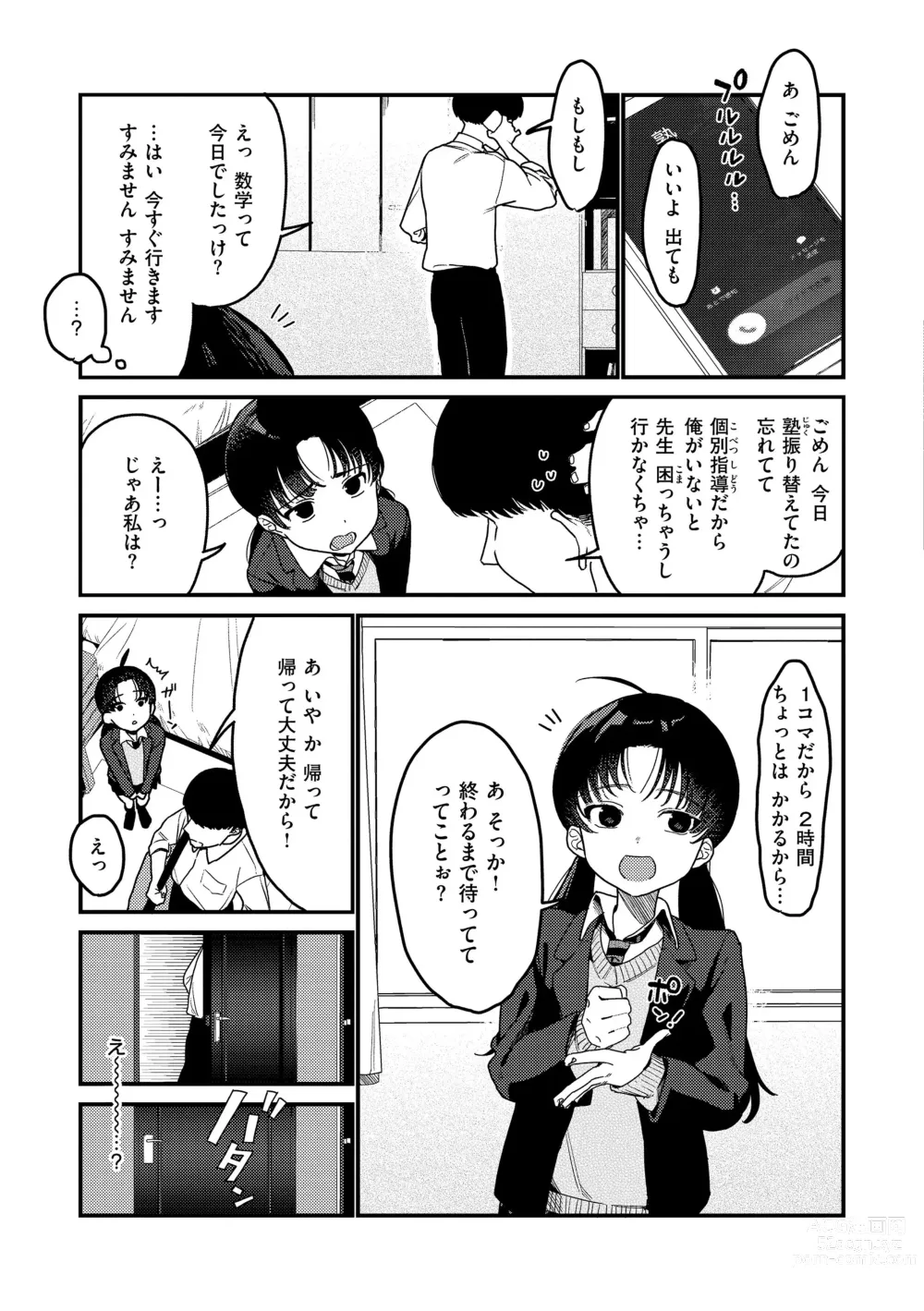 Page 7 of manga Wakarasete. - Show me reality.