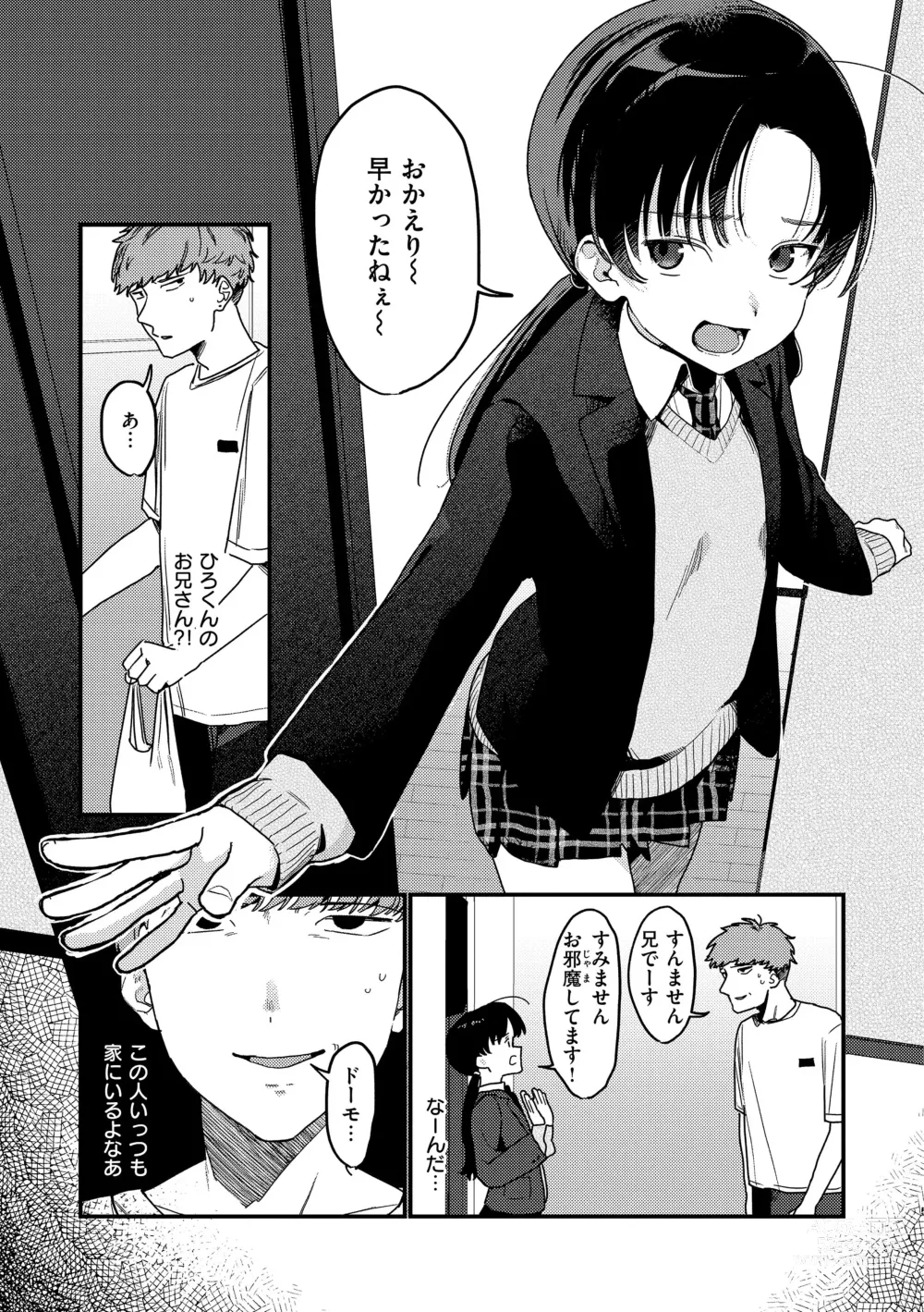Page 9 of manga Wakarasete. - Show me reality.