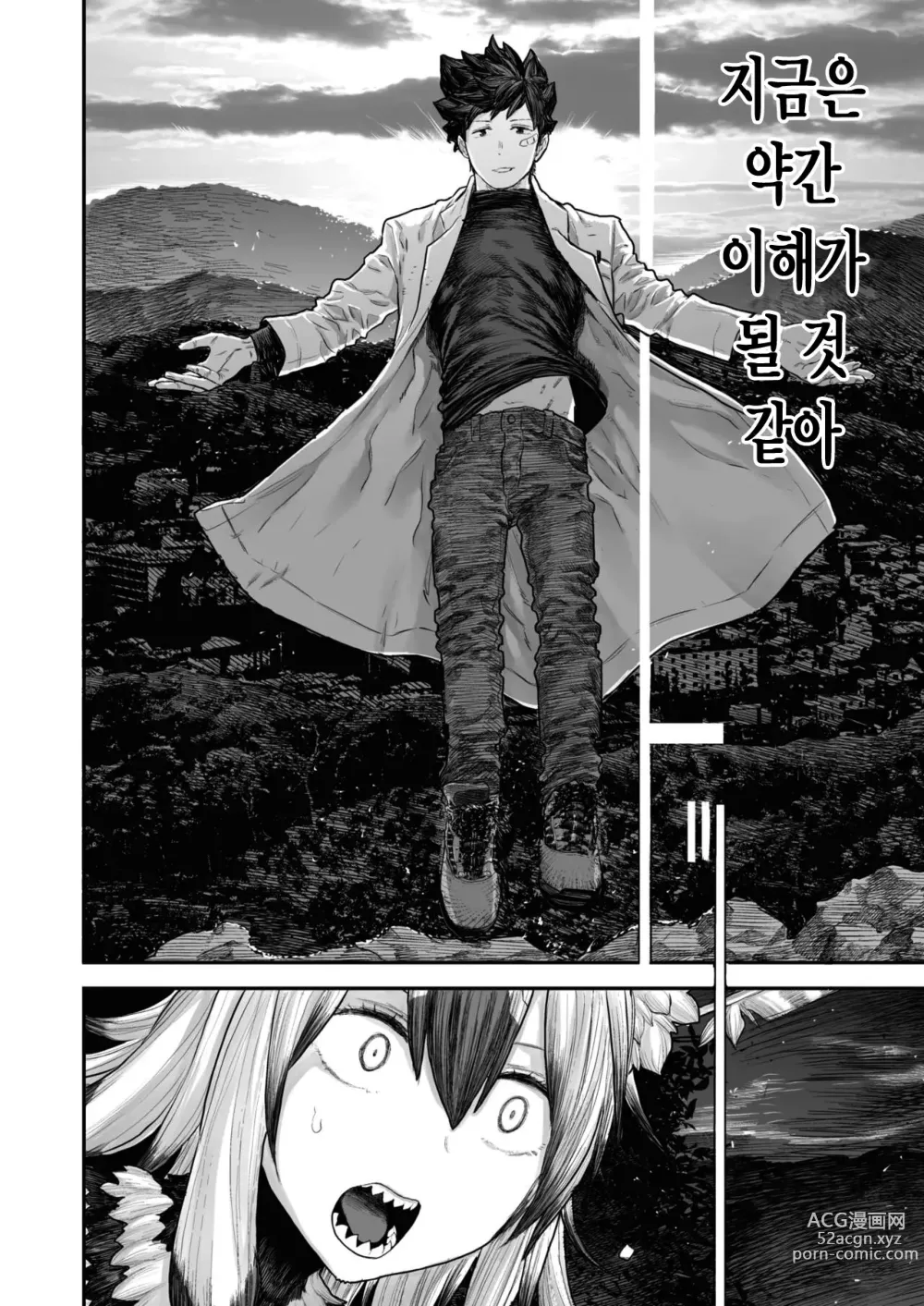 Page 17 of manga 고독의 카르테