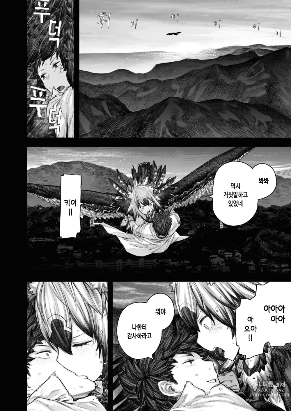 Page 20 of manga 고독의 카르테