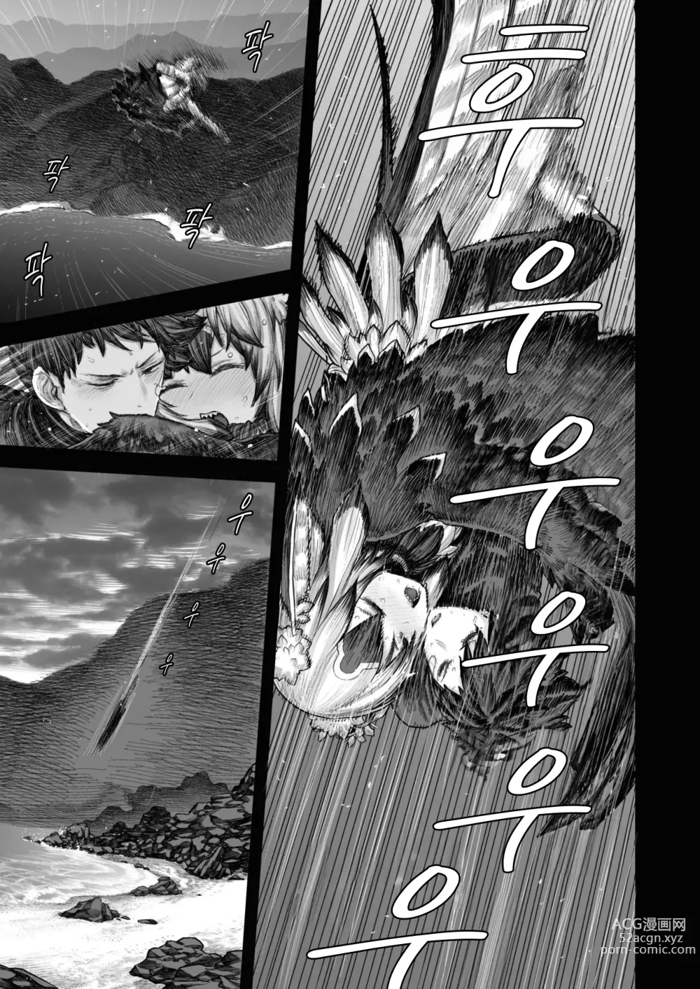 Page 25 of manga 고독의 카르테