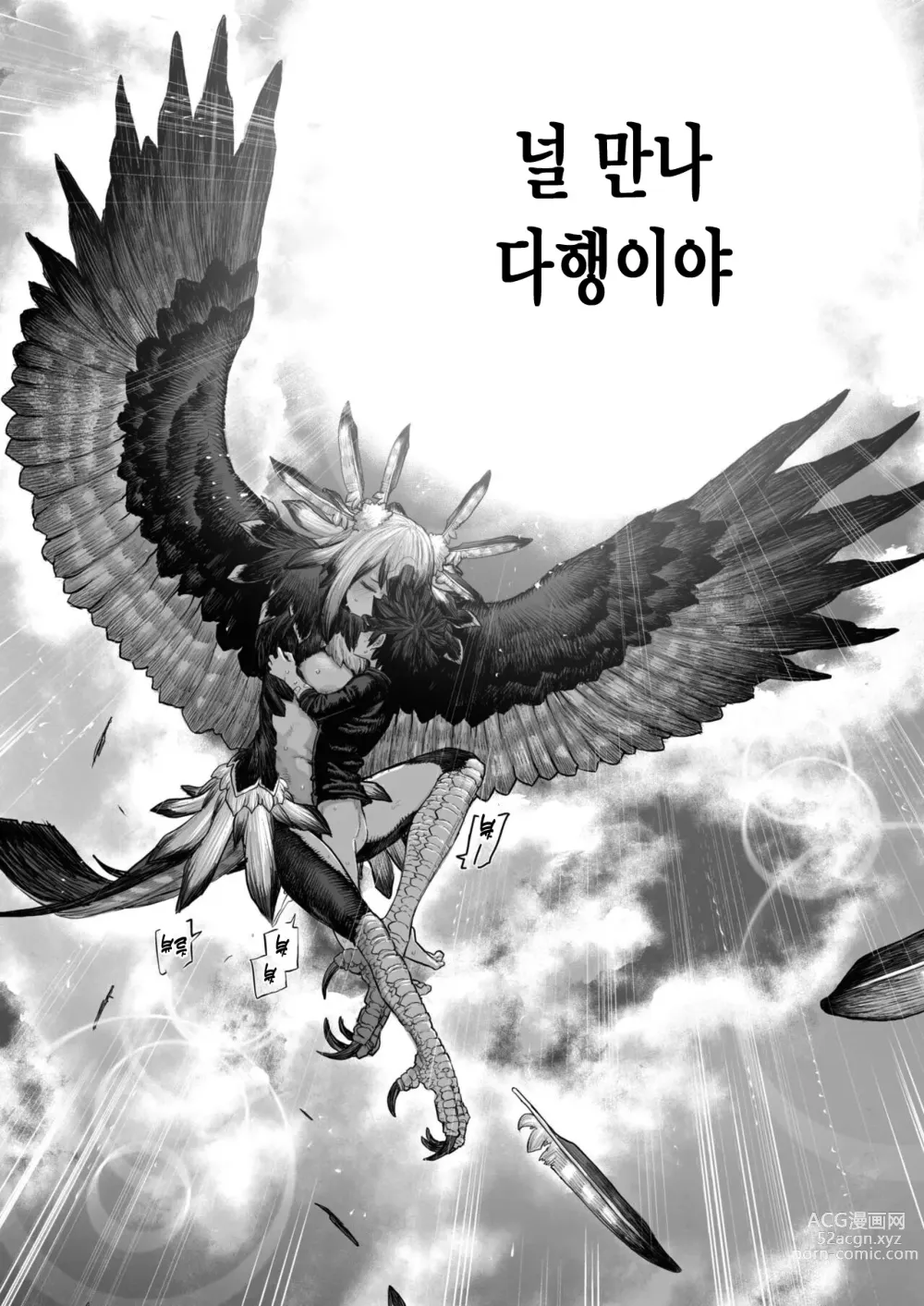 Page 31 of manga 고독의 카르테