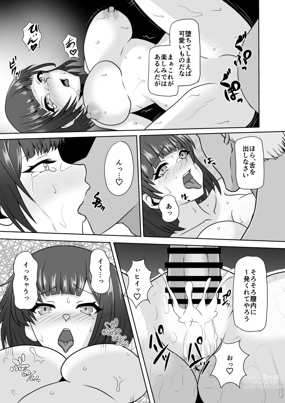 Page 24 of doujinshi Mesu-ka Shain