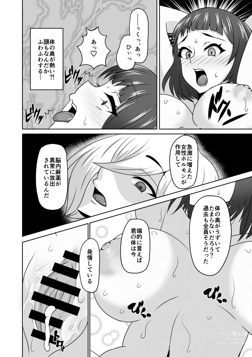 Page 5 of doujinshi Mesu-ka Shain