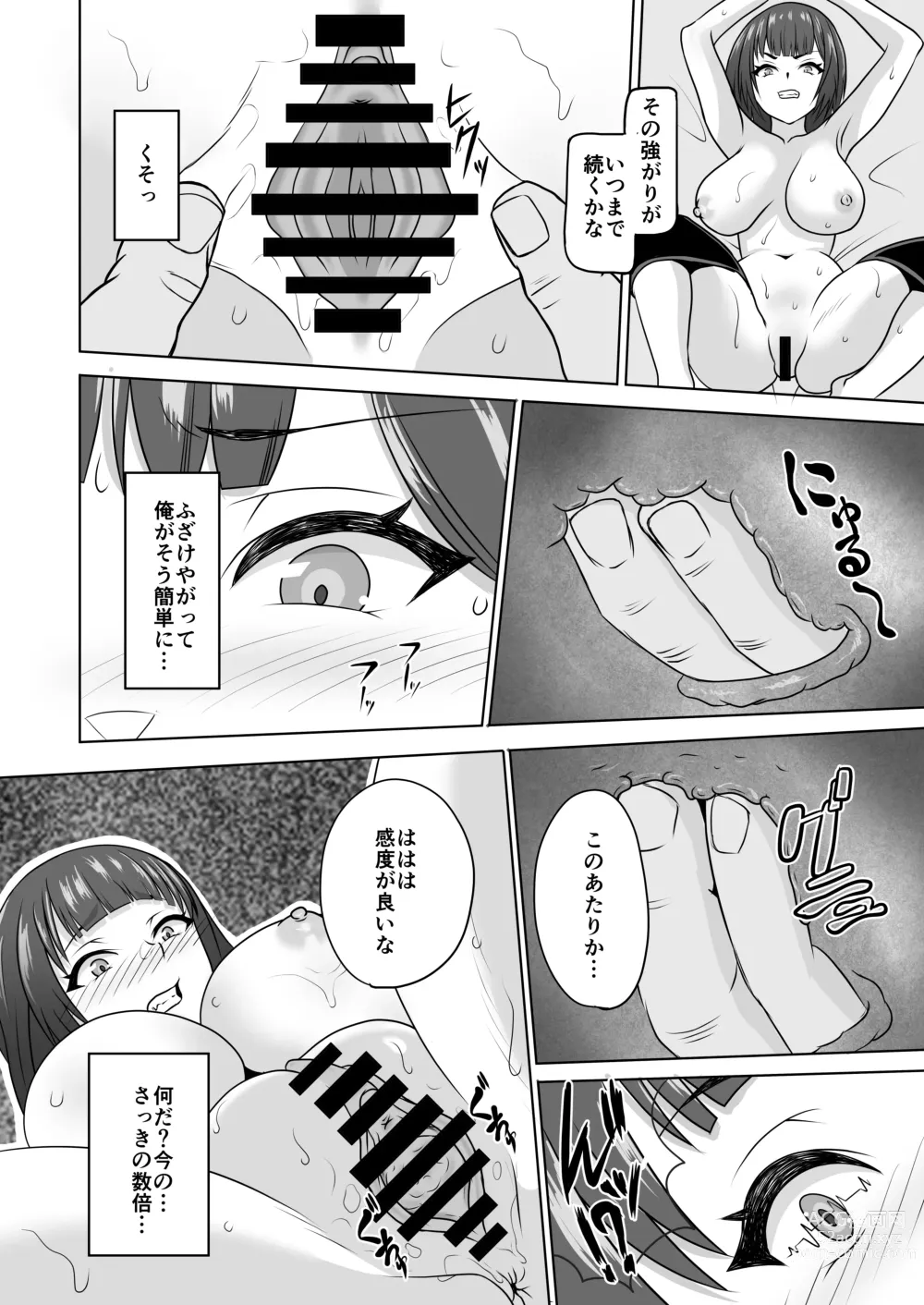 Page 9 of doujinshi Mesu-ka Shain