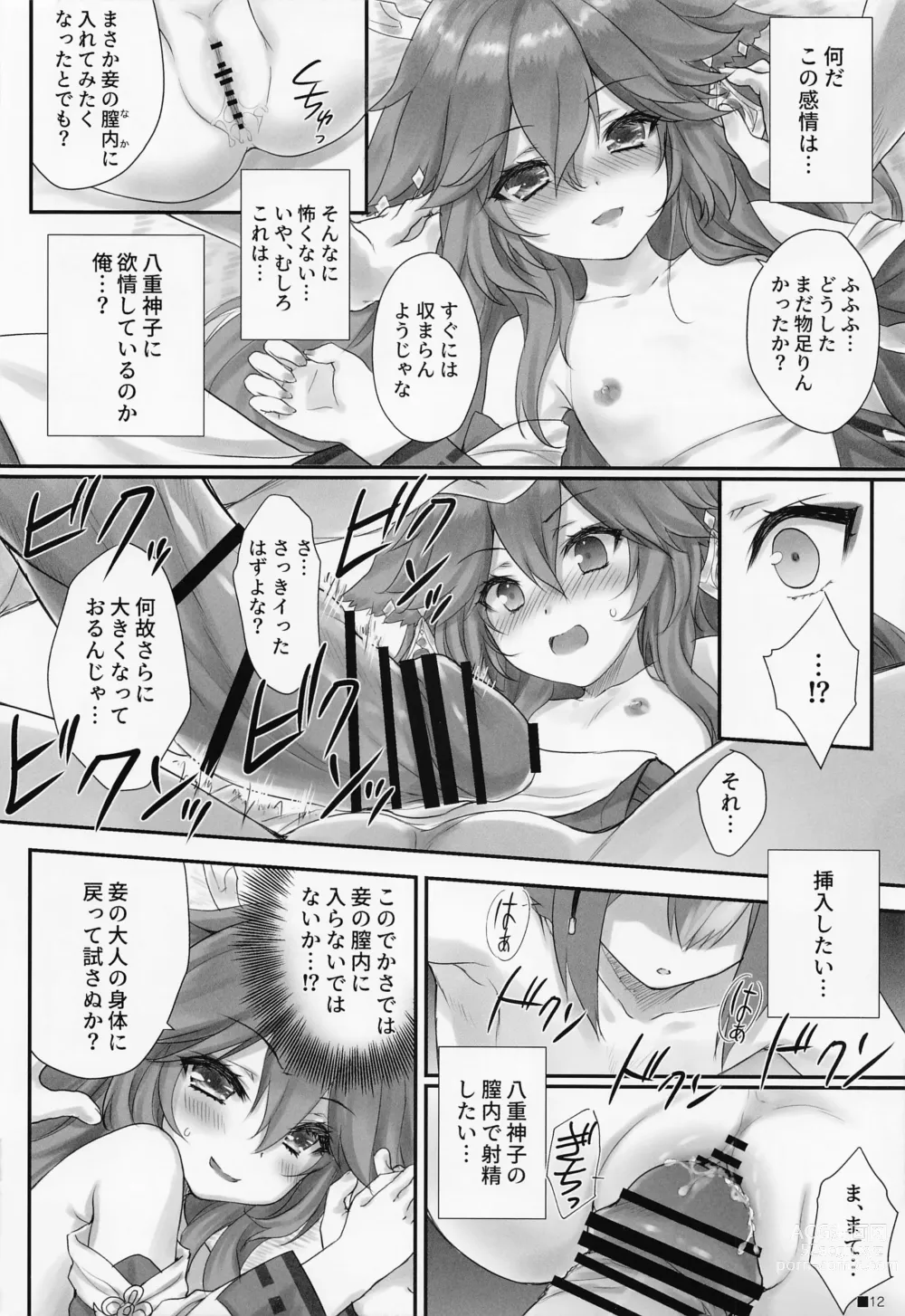 Page 11 of doujinshi Kogitsune no Hakarigoto