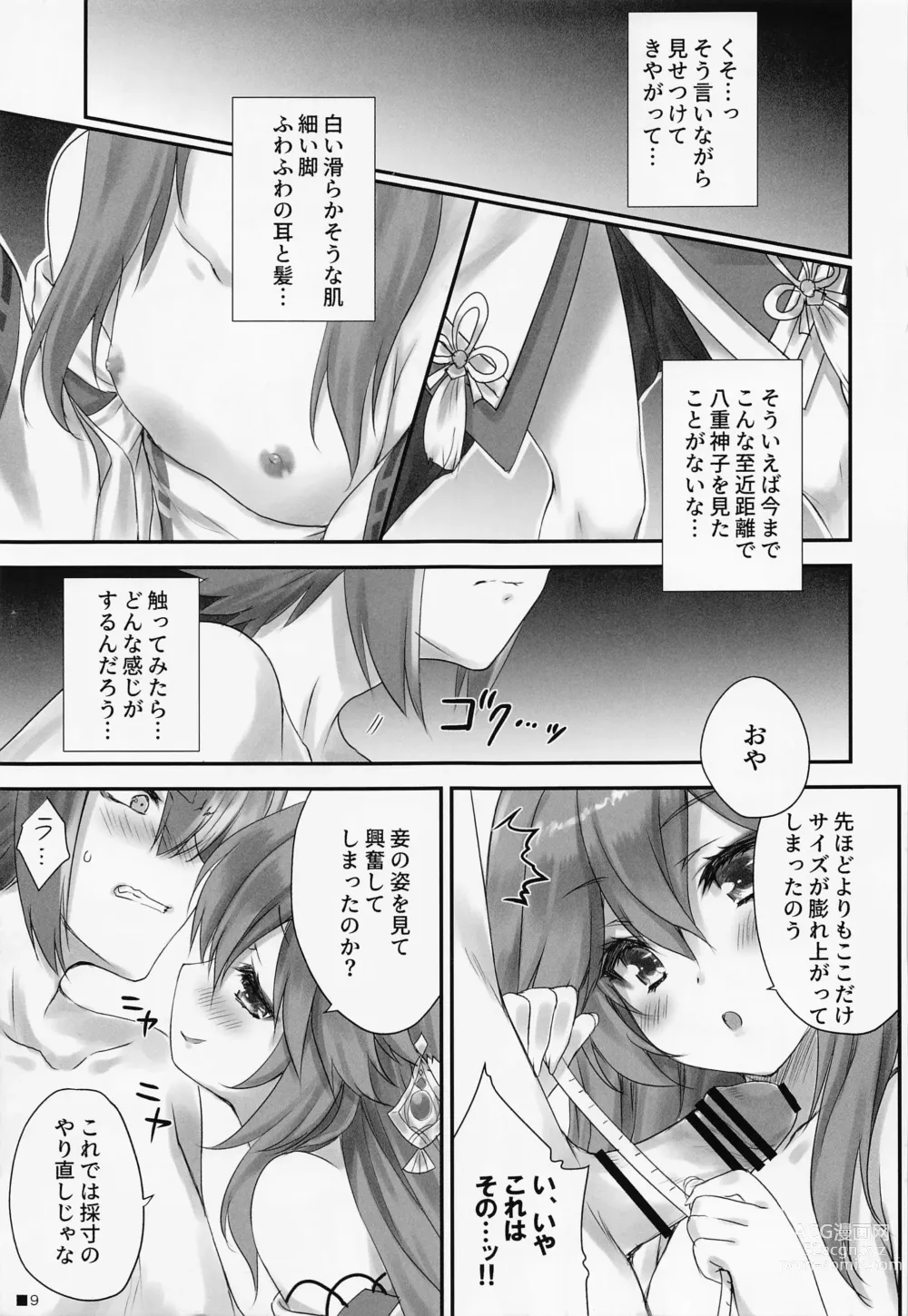 Page 8 of doujinshi Kogitsune no Hakarigoto