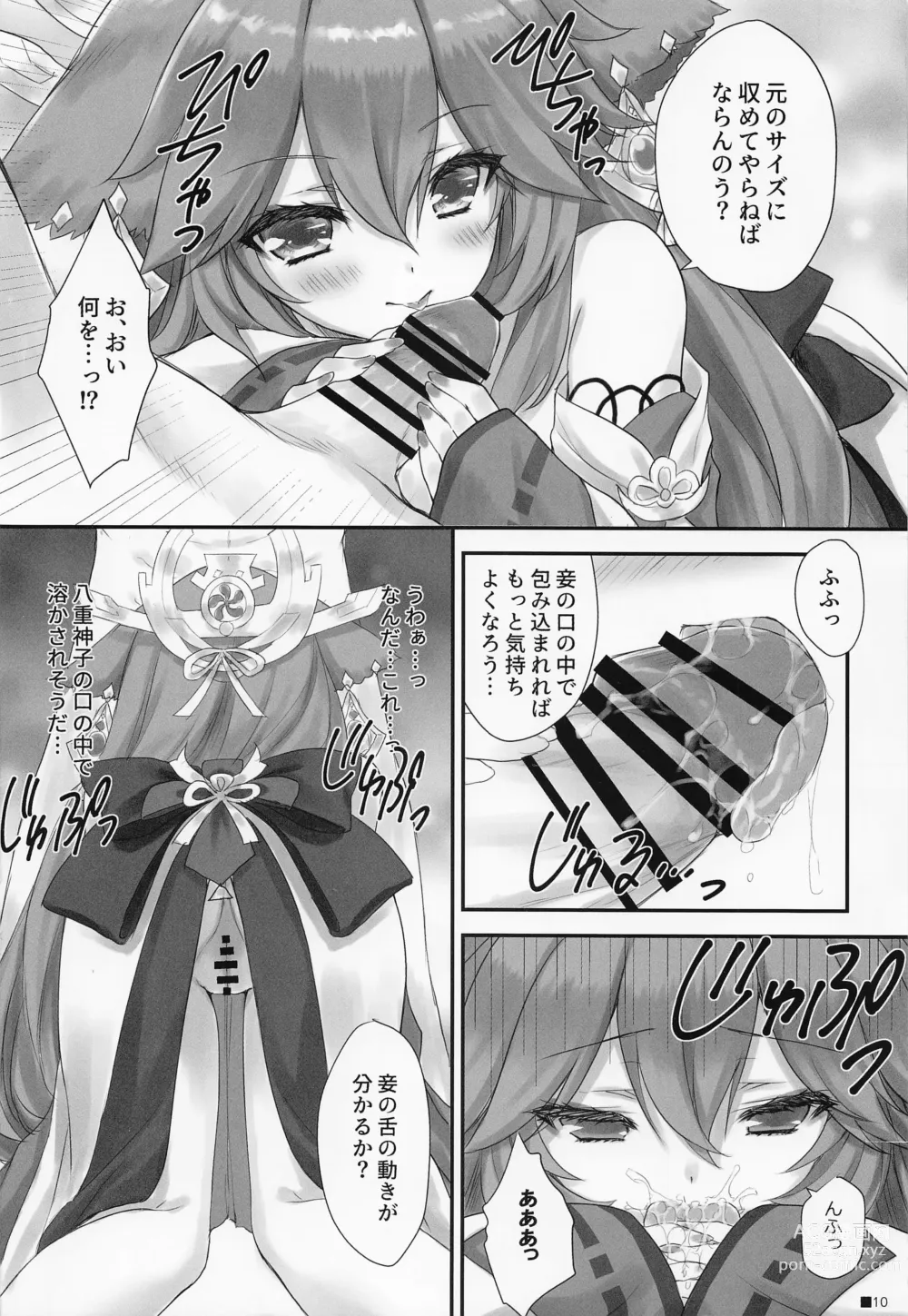 Page 9 of doujinshi Kogitsune no Hakarigoto
