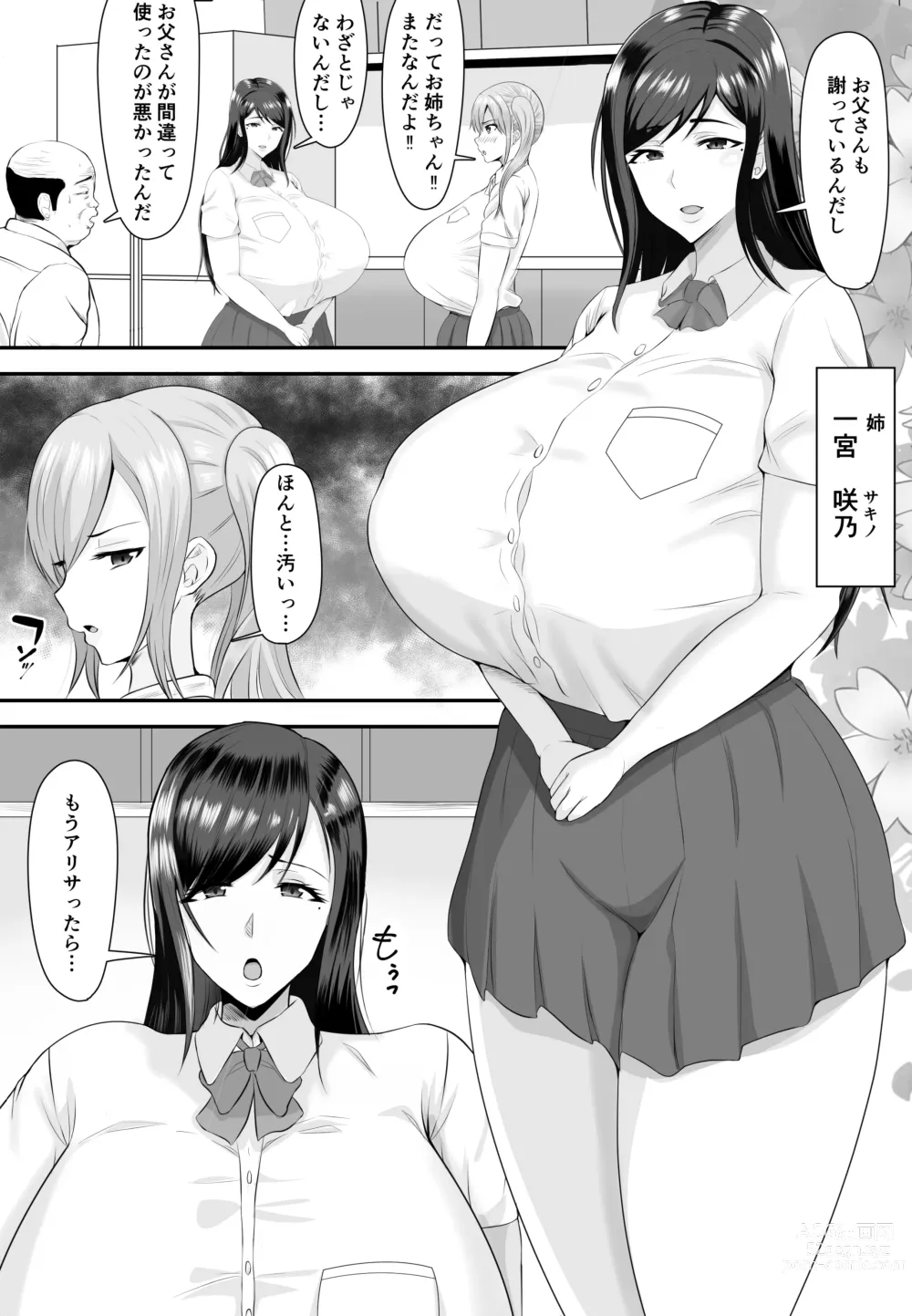 Page 5 of doujinshi Kyonyuu JK o Tasuketa Kereba Musume no Hadaka Atetemite