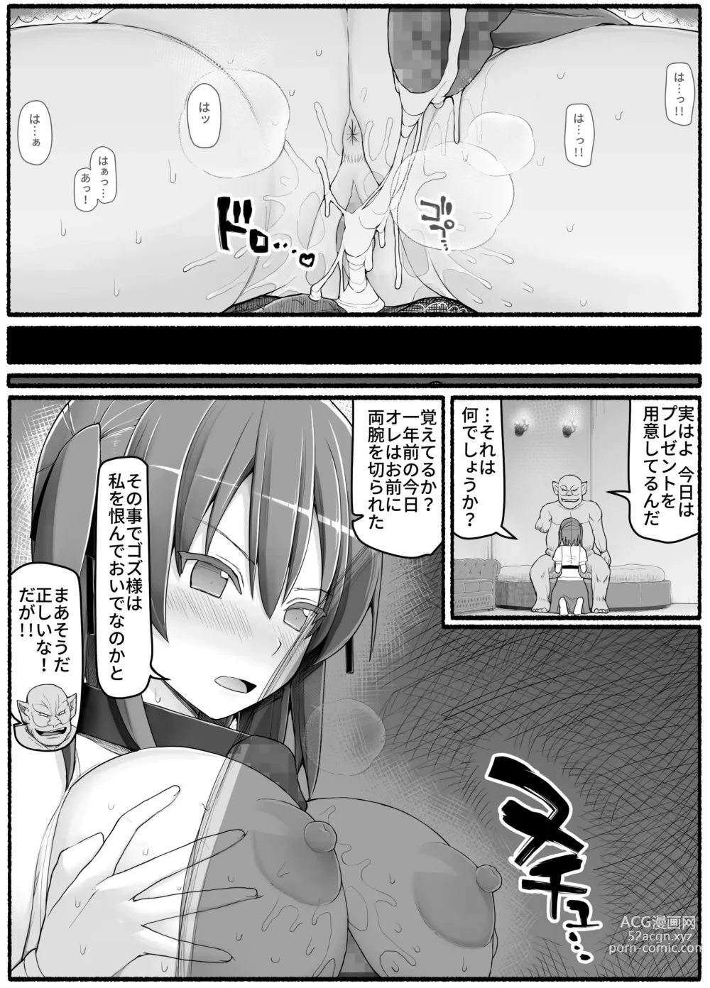 Page 20 of doujinshi Yuusha Fuuzoku