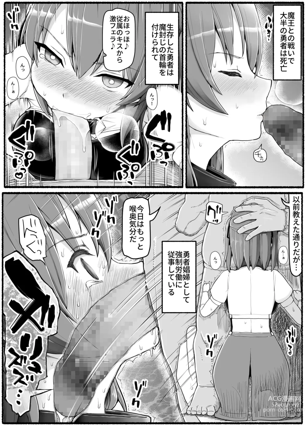 Page 9 of doujinshi Yuusha Fuuzoku