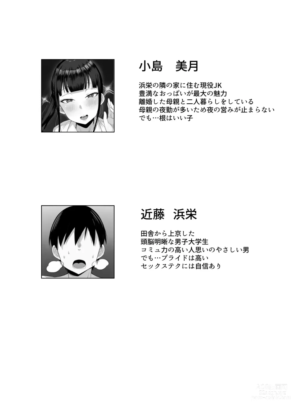 Page 2 of doujinshi Ore no Joukyou Seiseikatsu Souchuuhen