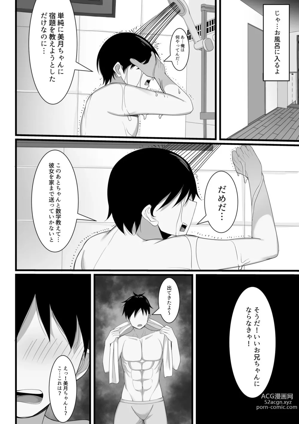 Page 22 of doujinshi Ore no Joukyou Seiseikatsu Souchuuhen