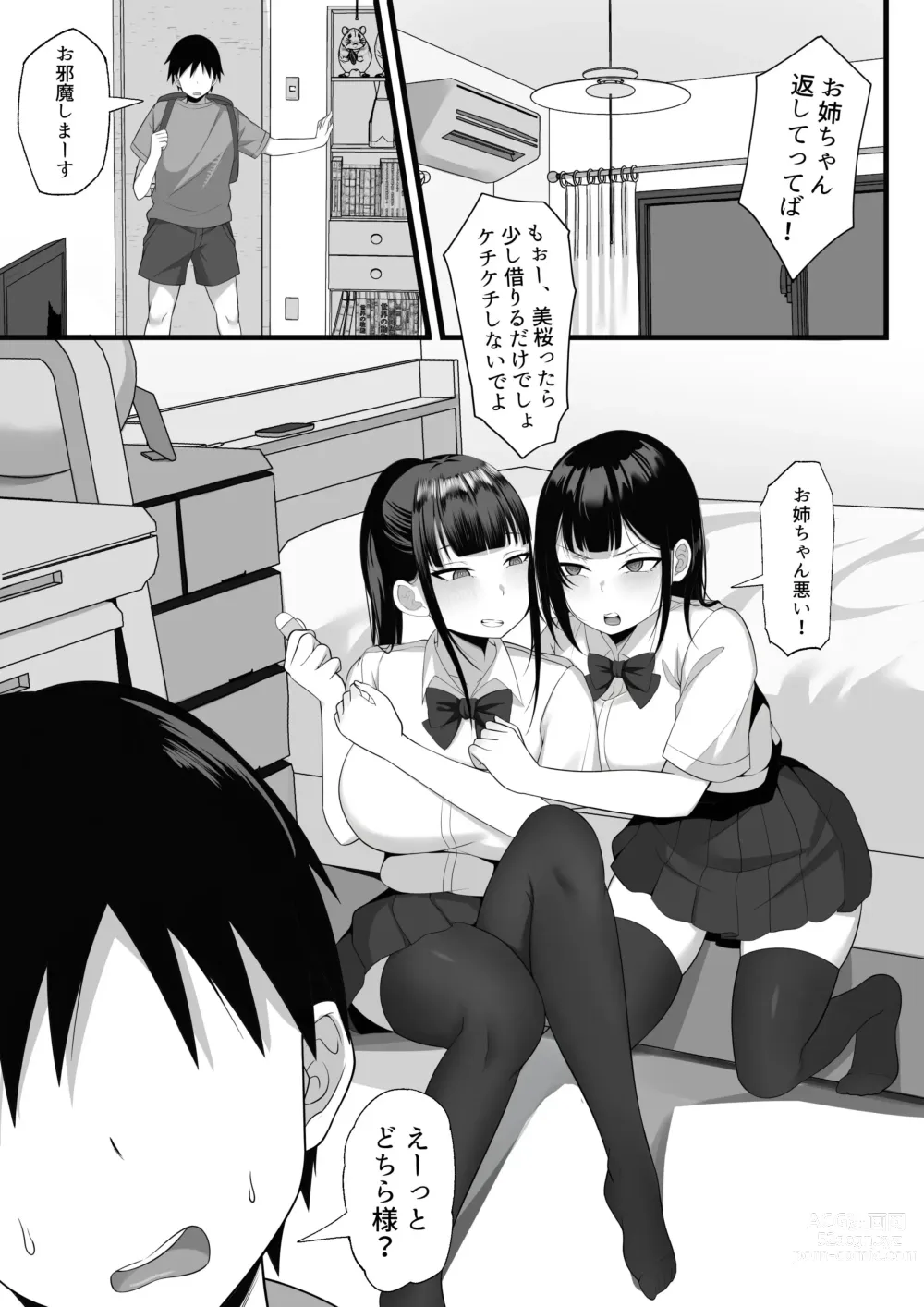 Page 36 of doujinshi Ore no Joukyou Seiseikatsu Souchuuhen