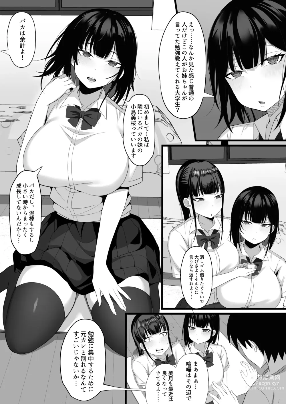 Page 37 of doujinshi Ore no Joukyou Seiseikatsu Souchuuhen