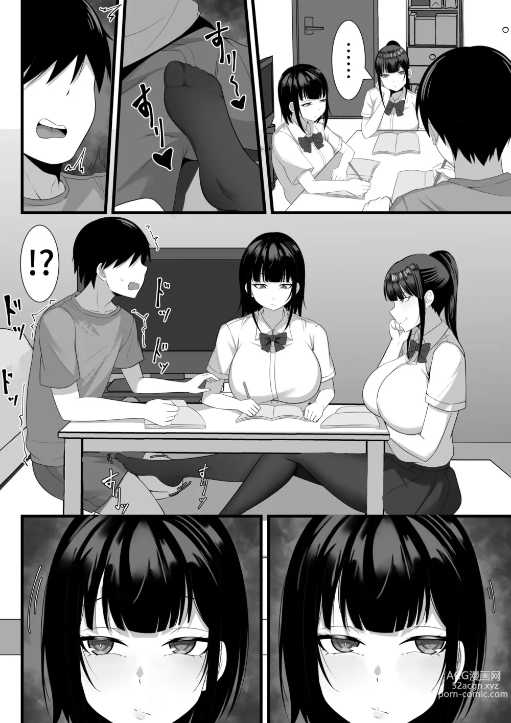 Page 39 of doujinshi Ore no Joukyou Seiseikatsu Souchuuhen