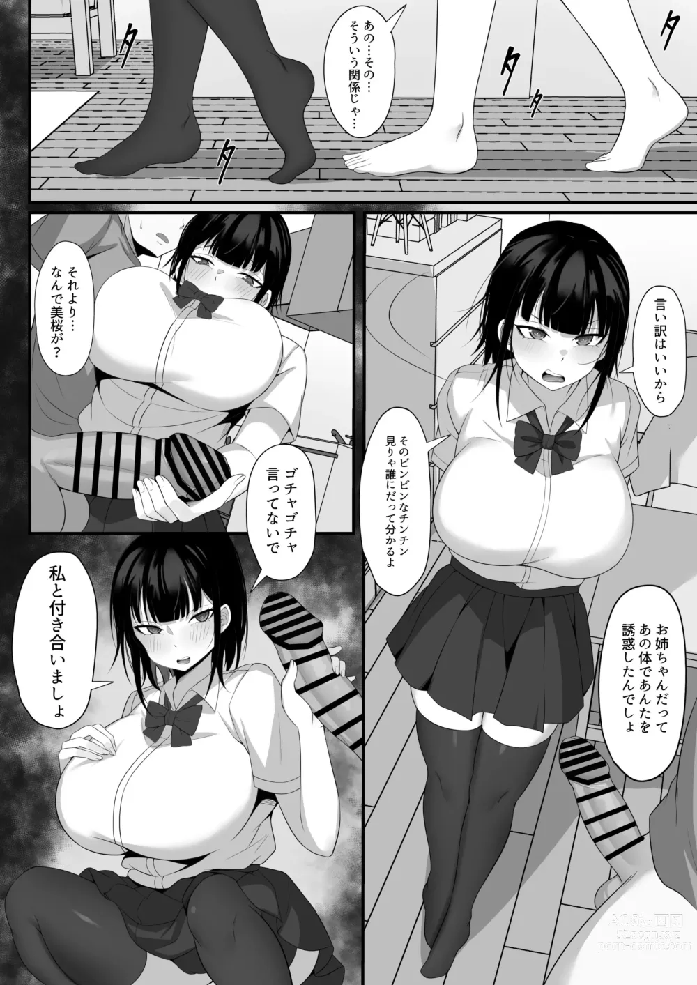 Page 43 of doujinshi Ore no Joukyou Seiseikatsu Souchuuhen