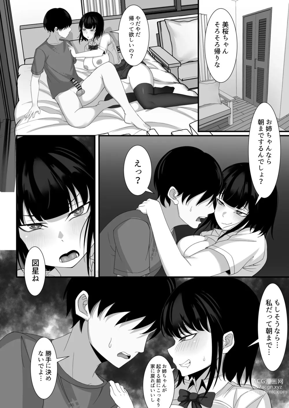 Page 55 of doujinshi Ore no Joukyou Seiseikatsu Souchuuhen