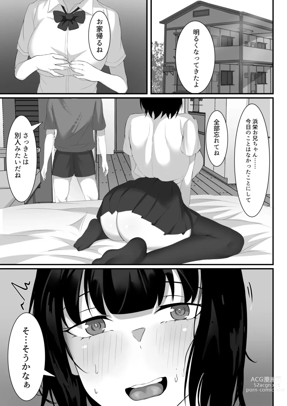 Page 64 of doujinshi Ore no Joukyou Seiseikatsu Souchuuhen