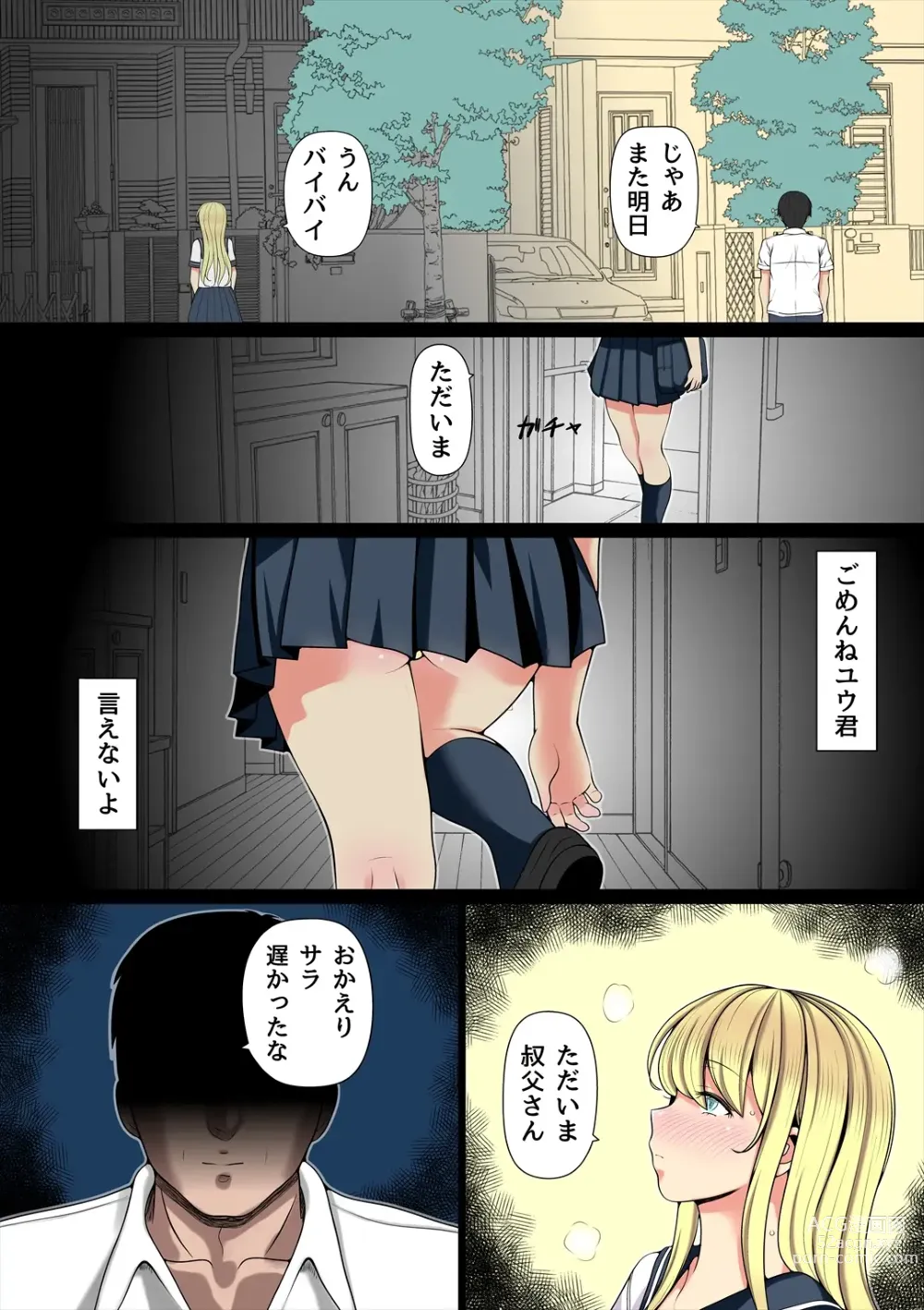 Page 6 of doujinshi Mei Kai ~Oji ga Kedamono ni Natta Hi~