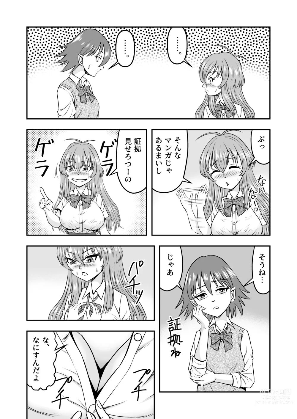 Page 12 of doujinshi Yuri Couple no Neko to Irekawatte Onna o Shitte Shimatta Ore no Koto