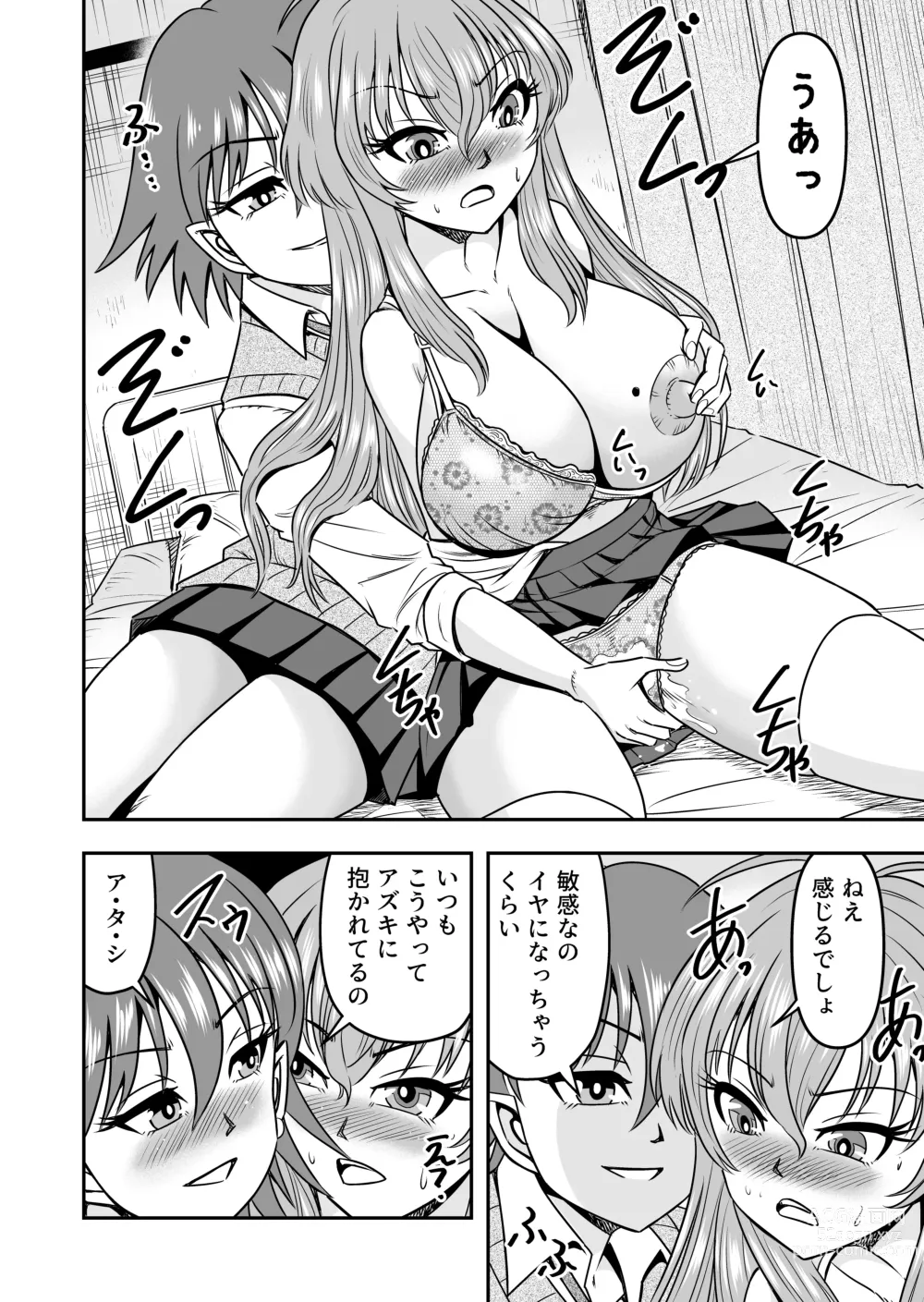 Page 16 of doujinshi Yuri Couple no Neko to Irekawatte Onna o Shitte Shimatta Ore no Koto