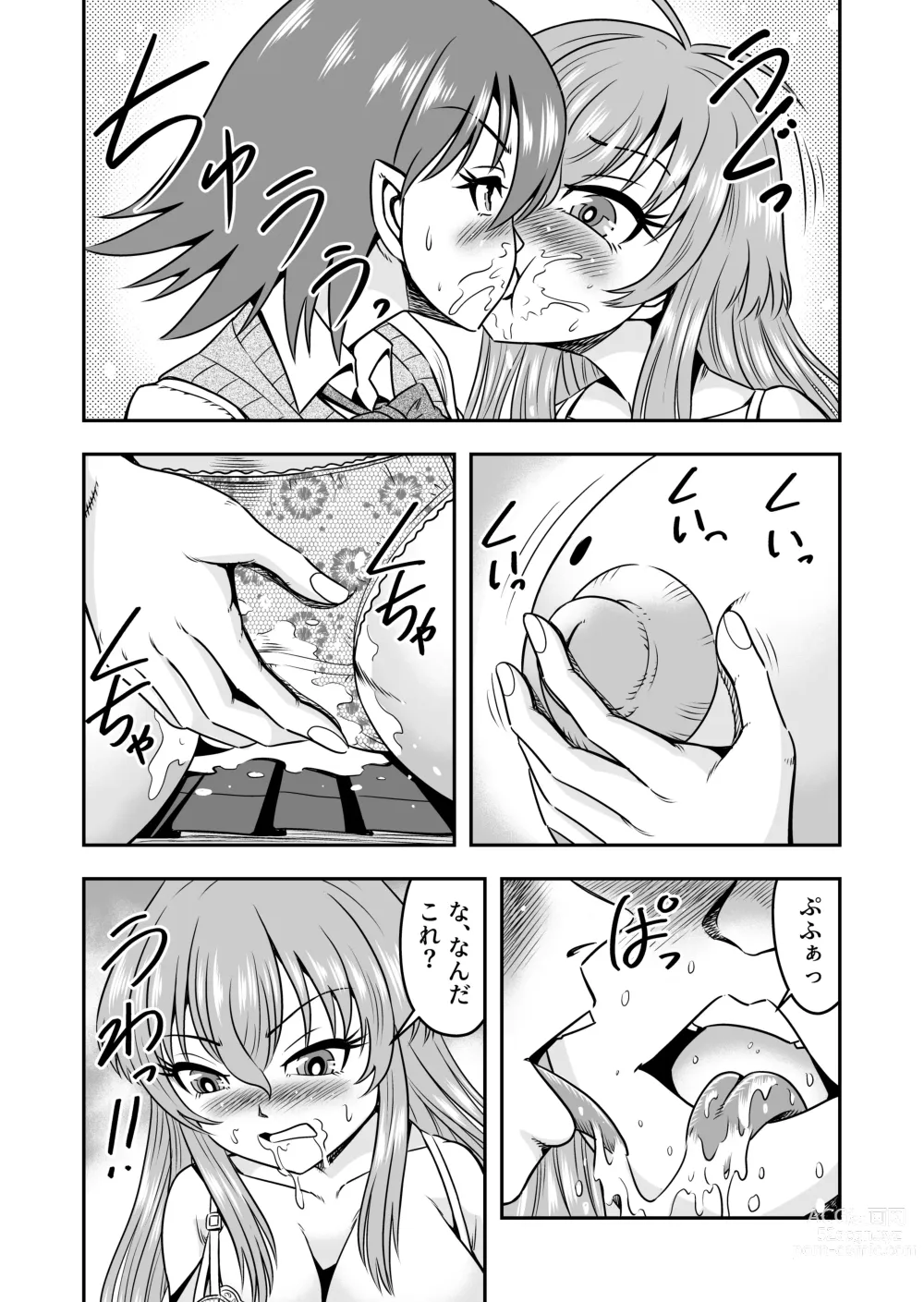 Page 17 of doujinshi Yuri Couple no Neko to Irekawatte Onna o Shitte Shimatta Ore no Koto