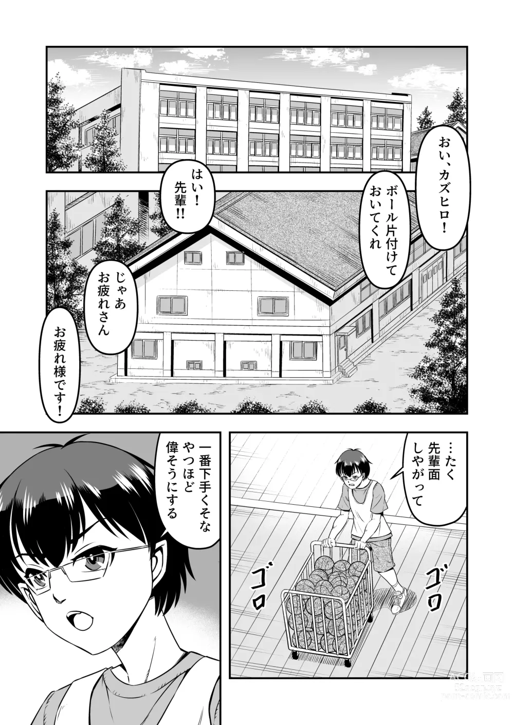 Page 3 of doujinshi Yuri Couple no Neko to Irekawatte Onna o Shitte Shimatta Ore no Koto