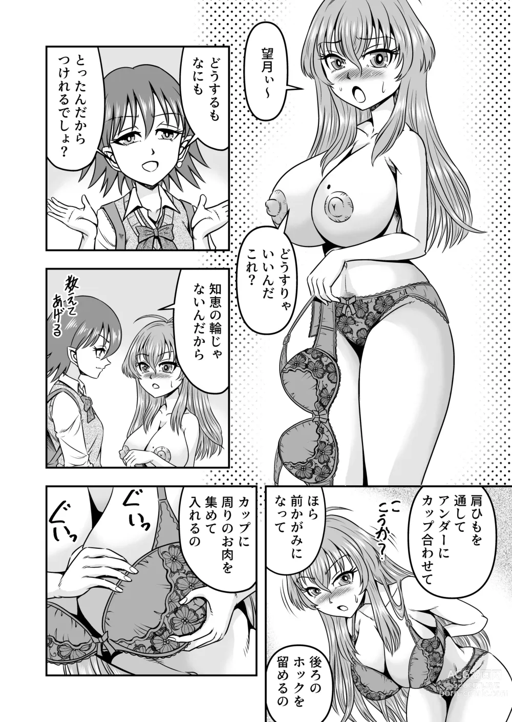 Page 22 of doujinshi Yuri Couple no Neko to Irekawatte Onna o Shitte Shimatta Ore no Koto