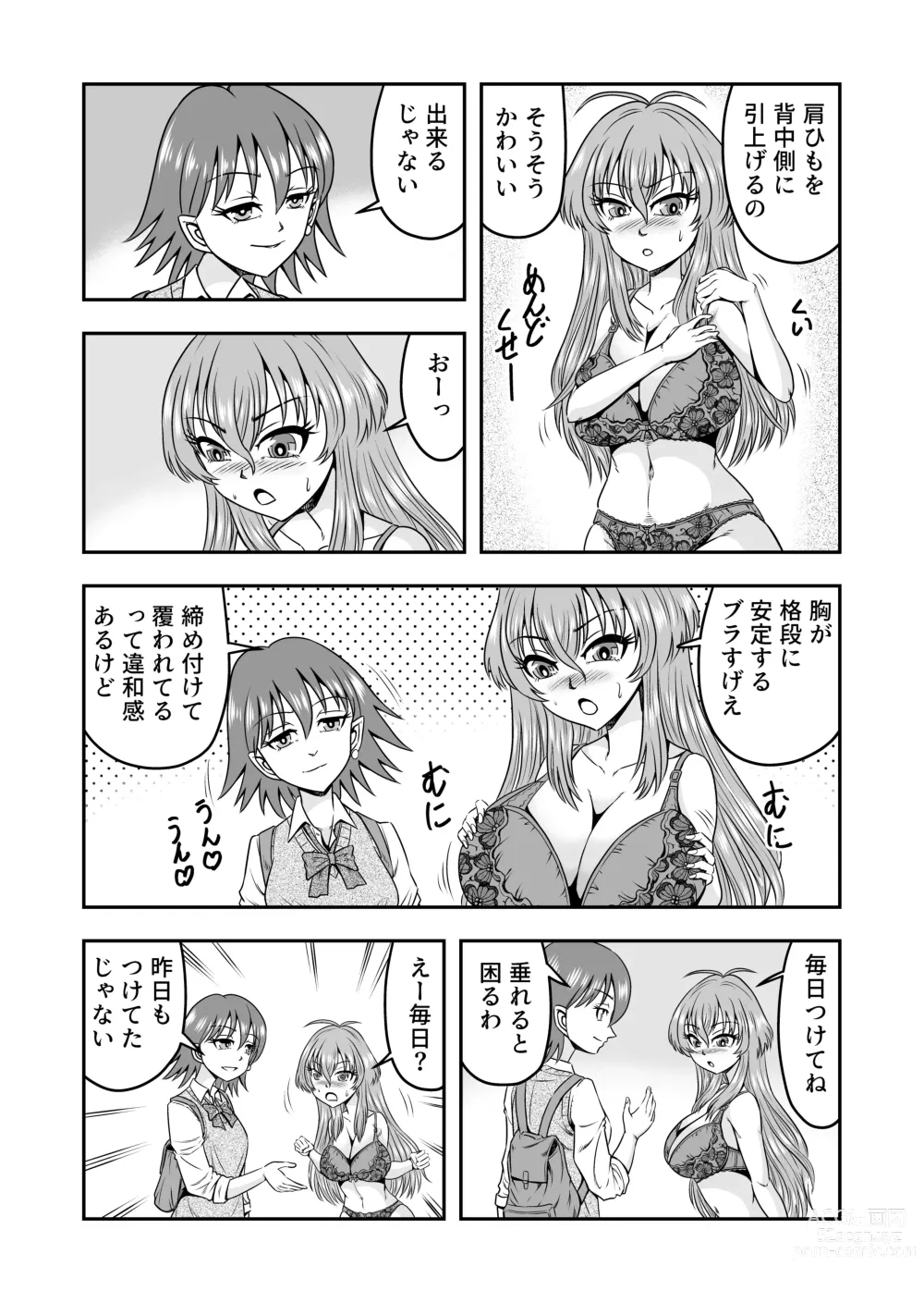 Page 23 of doujinshi Yuri Couple no Neko to Irekawatte Onna o Shitte Shimatta Ore no Koto