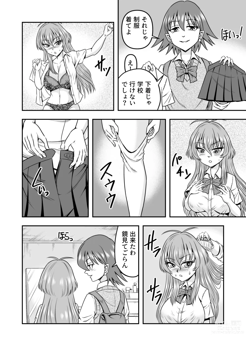 Page 24 of doujinshi Yuri Couple no Neko to Irekawatte Onna o Shitte Shimatta Ore no Koto