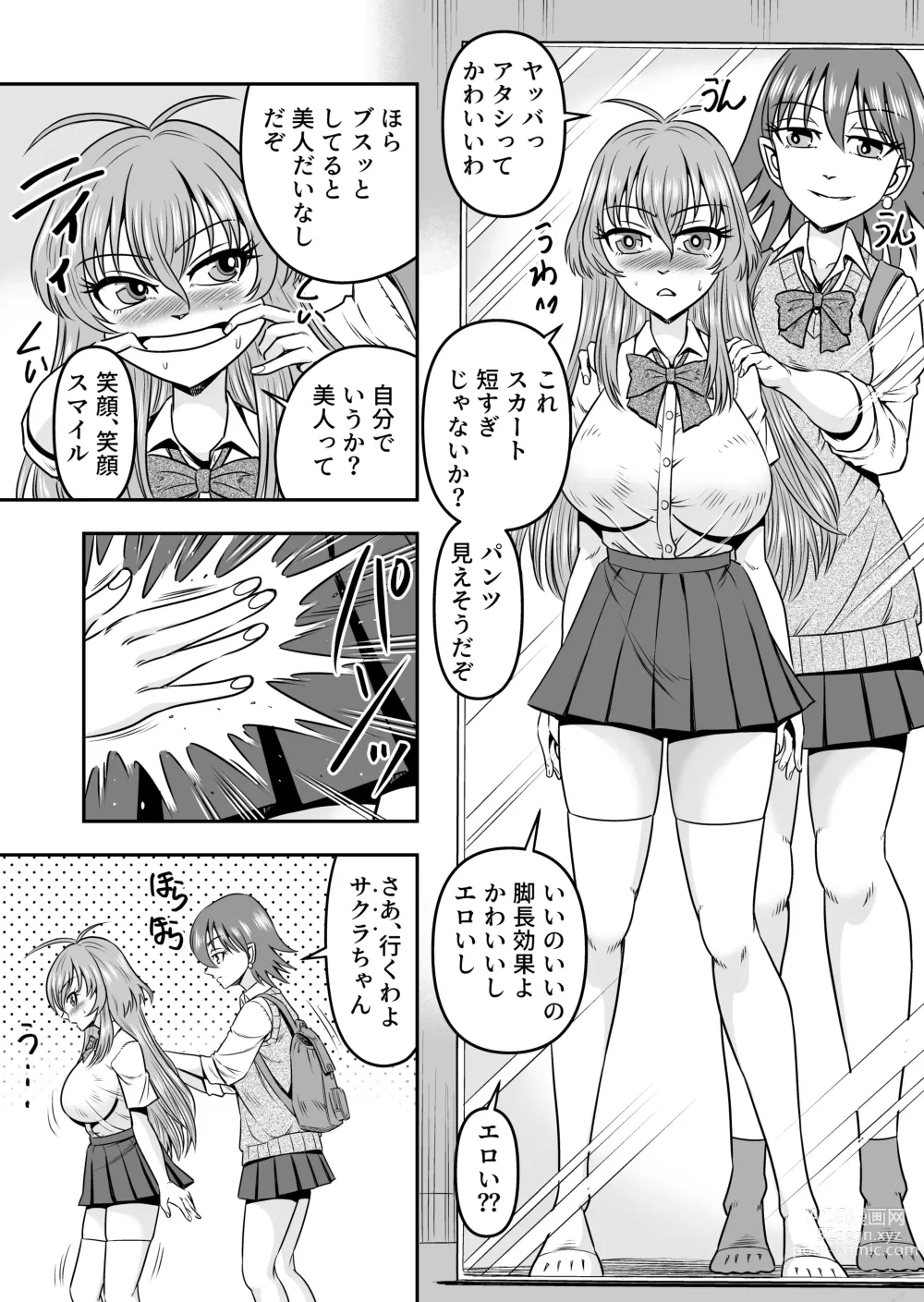 Page 25 of doujinshi Yuri Couple no Neko to Irekawatte Onna o Shitte Shimatta Ore no Koto