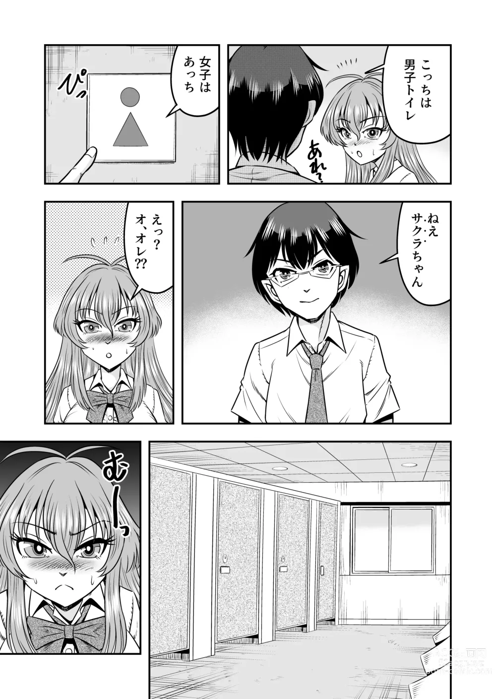 Page 29 of doujinshi Yuri Couple no Neko to Irekawatte Onna o Shitte Shimatta Ore no Koto