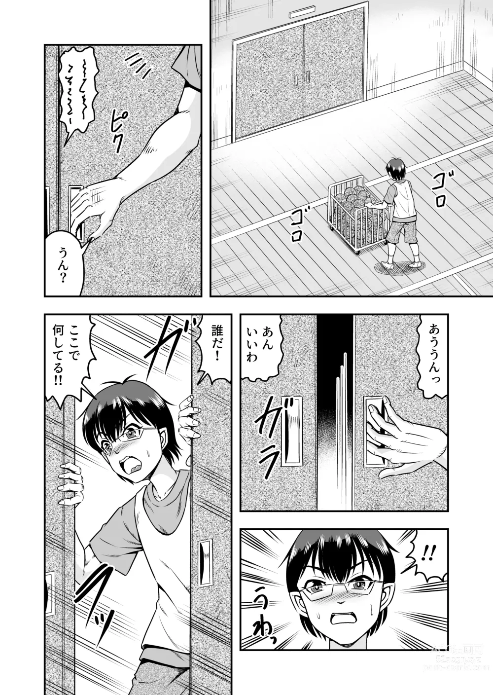 Page 4 of doujinshi Yuri Couple no Neko to Irekawatte Onna o Shitte Shimatta Ore no Koto