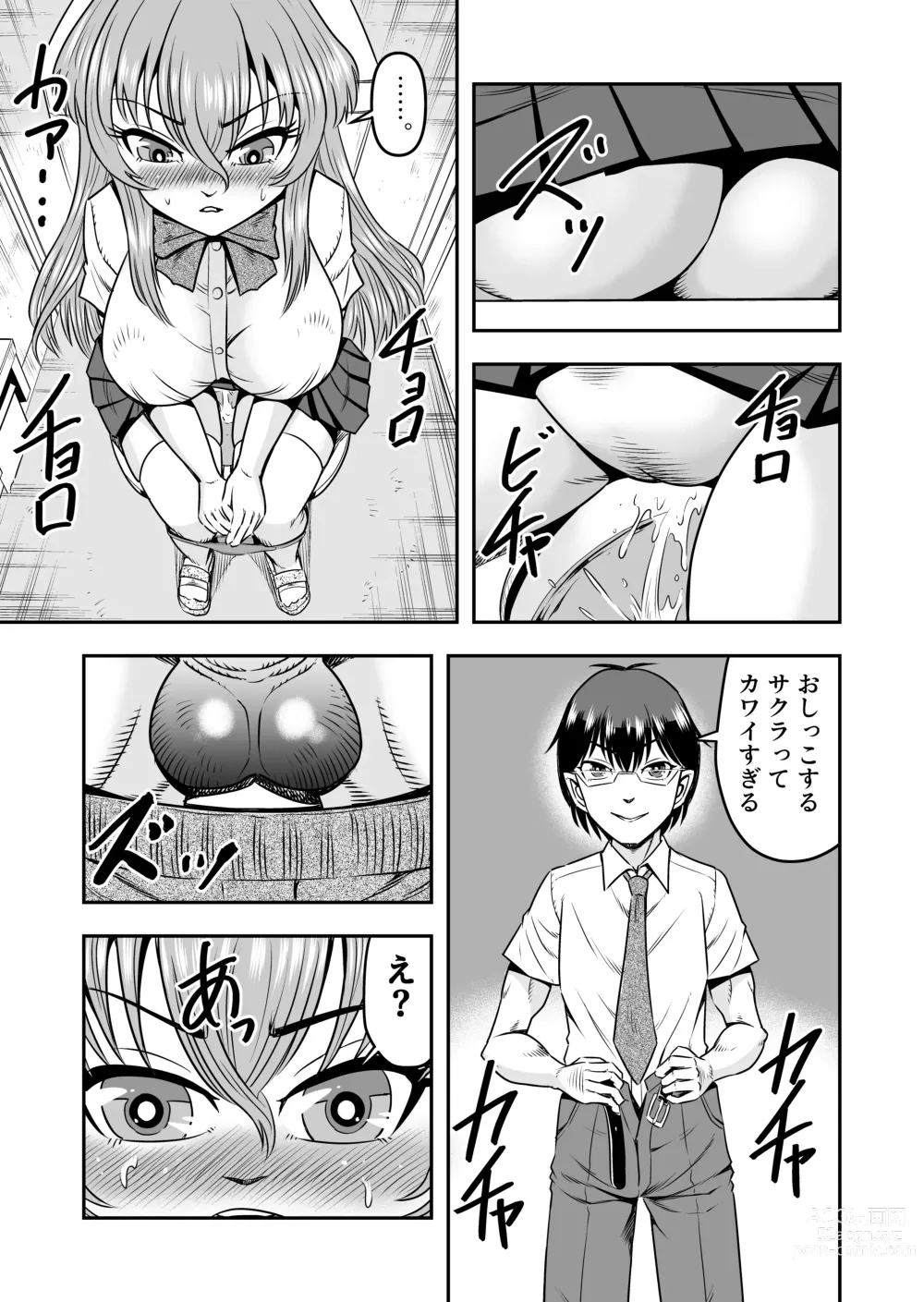 Page 31 of doujinshi Yuri Couple no Neko to Irekawatte Onna o Shitte Shimatta Ore no Koto